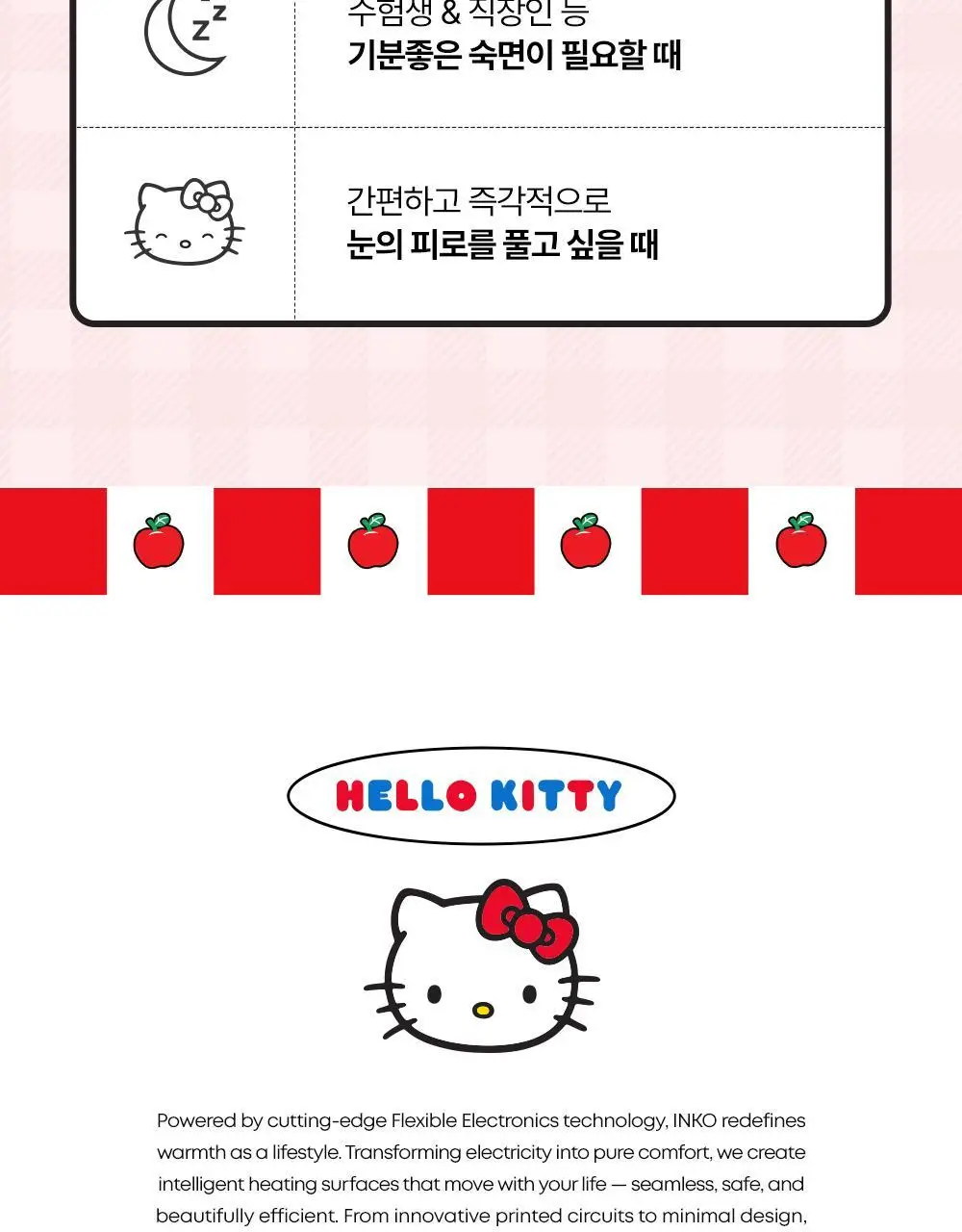 [헬로키티] 잉코 눈찜질 수면 온열안대 헬로키티 에디션 상세페이지 7